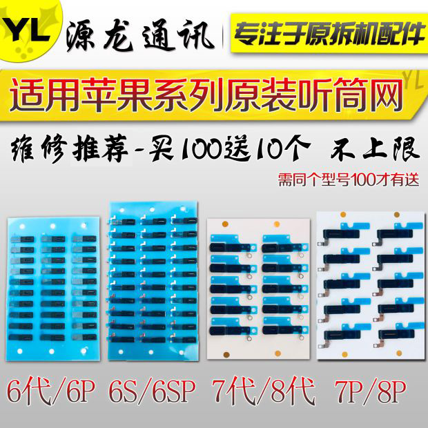 Apply Apple X 12 11Promax 7P 8P 6SP 7 generations of headphones Trumpet Delivery Cotton Dust Mesh-Taobao