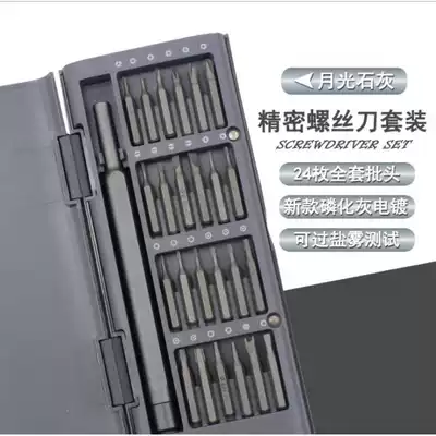 Mechanical keyboard problem maintenance professional screwdriver set disassembly and replacement shaft lubrication customized screw satellite shaft safety