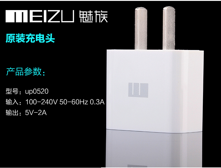 chargeur MEIZU pour téléphones MEIZU MEIZU - Ref 1294841 Image 7