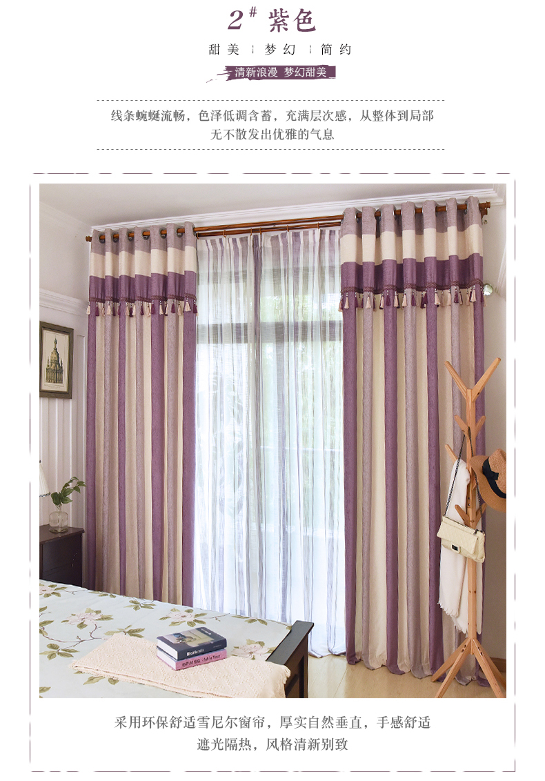 Rèm Bắc Âu hoàn thành chenille màn rèm vải đơn giản phòng ngủ hiện đại phẳng cửa sổ sọc phòng khách sàn đến trần cửa sổ - Phụ kiện rèm cửa thanh ray treo rèm