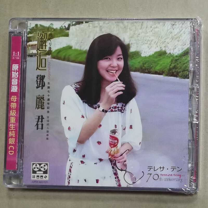 Authentic Teresa Teng 70Th Anniversary Commemorative Pure Silver Cd First Vocal Collection Taipei Girl Authentic Teresa Teng 70Th Anniversary Commemorative Pure Silver Cd First Vocal Collection Taipei Girl