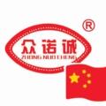 众诺诚塑料制品