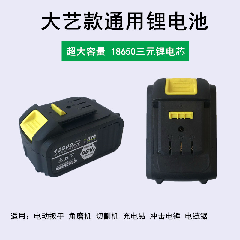 Rechargeable wrench Linear seat Charger Dayi lithium battery Makita angle grinder Lithium battery Universal