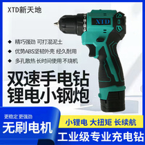 Multifunctional XTD12V charging drill lithium battery electric drill 18V brushless motor charging drill electric screw drilling