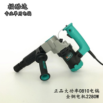 Professional single-use electric pick high power 0810 electric pick impact electric hammer hydropower slotting chisel concrete Dongcheng