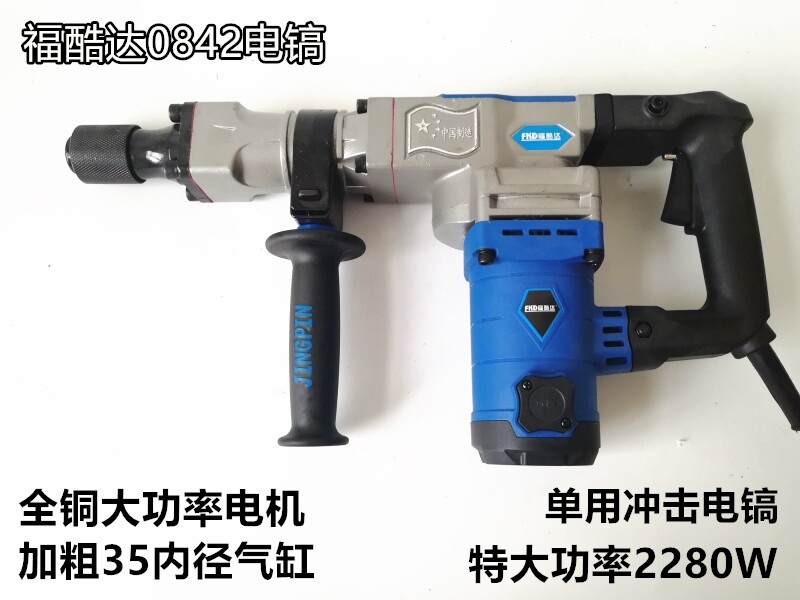 Industrial-grade professional single-use electric pick impact electric hammer drill water and electricity chisel shovel concrete super Dongcheng electric pick all-copper motor