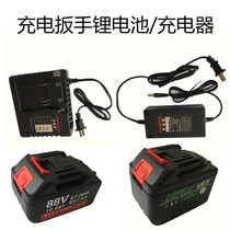 Charging electric wrench linear seat charging 19-128vf lithium battery impact wrench angle grinder battery general charger