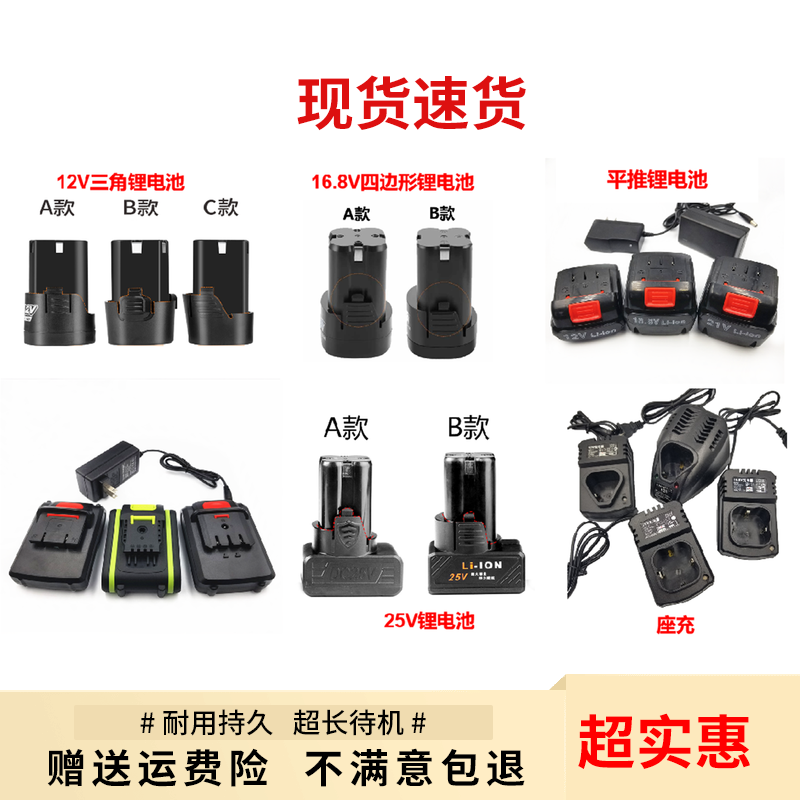 Comax 12v16 8v25v lithium drill electric screwdriver charging drill Electric drill lithium battery charging