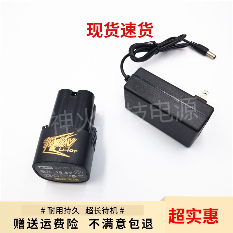 Germany's South Wee 12v16 8v lithium electric drill electric screw driver charging electric drill electric drill lithium battery charge