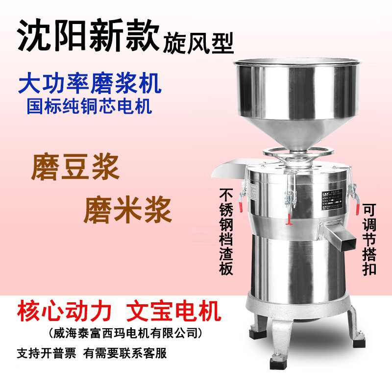 150 180 200 250 type 5 5 kilowatt large commercial self-separating pulp machine, soy milk machine, tofu machine