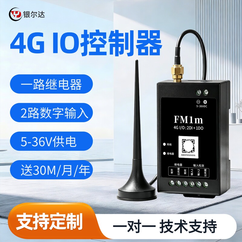 Yinerda 4g Rtu Current and Voltage Acquisition Module Analog Input and Output Relay Access Control Module