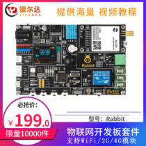 WIFI 2G 4G module development board Sensor kit STM32F103RET IoT microcontroller Alibaba Cloud