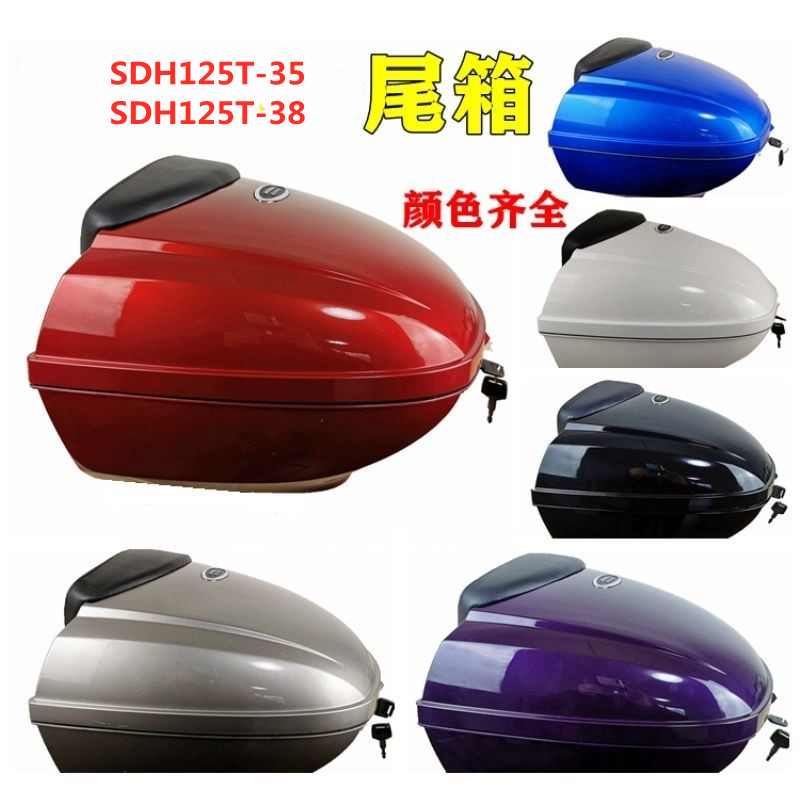 Suitable for New Continent Honda DIO U NS125D SDH125T-35 38 tail box safety helmet box load box