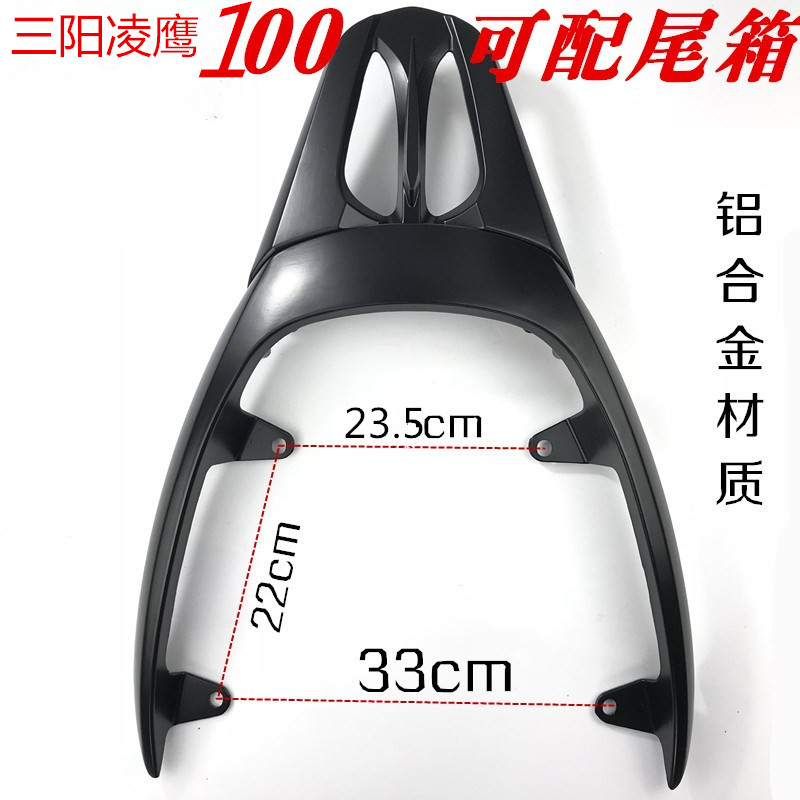 Three-Yangling Eagle 100 tail-box rack hanger-carrying rack