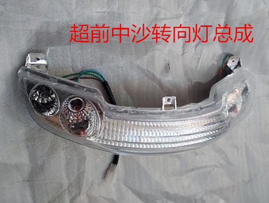 Women's Locomotive Advanced Zhongsha Direction Light Assembly Various Princess Zhongsha Direction Light Assembly