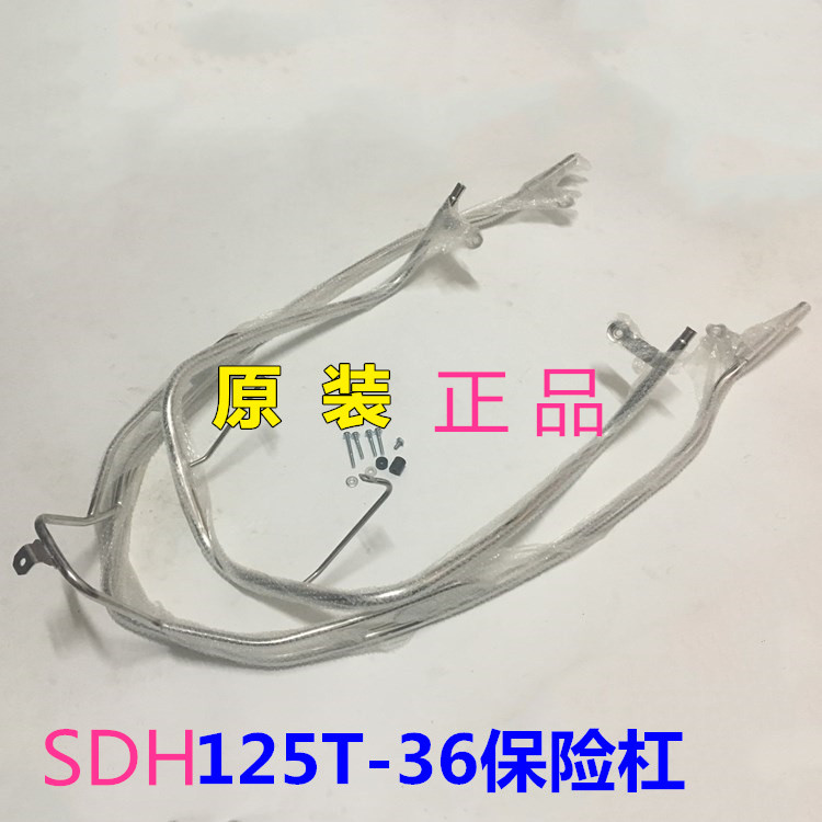 Suitable for New Continent Honda SDH125T-36EX125 guard rod National IV bumper
