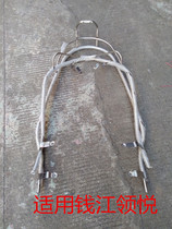 Applicable to Qianjiang Lingyue QJ125-15A Lingyue QJ125-16E bumper guard bar bumper