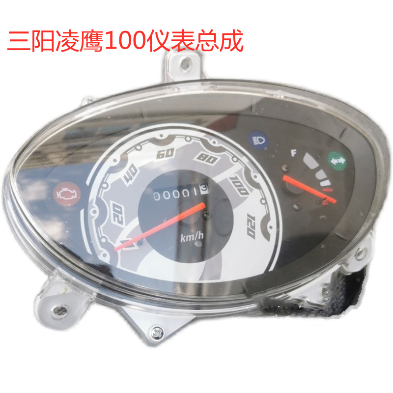 Applicable to Sanyang Lingying 100 instrument assembly instrument glass
