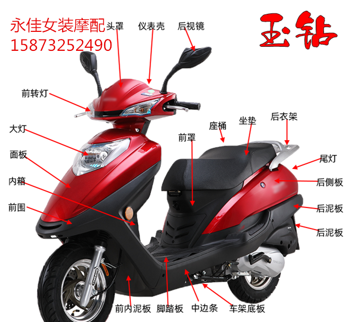 Domestic national four EFI jade drill Yu drill standard Atayal drill panel headlight front surround hood turn signal housing accessories