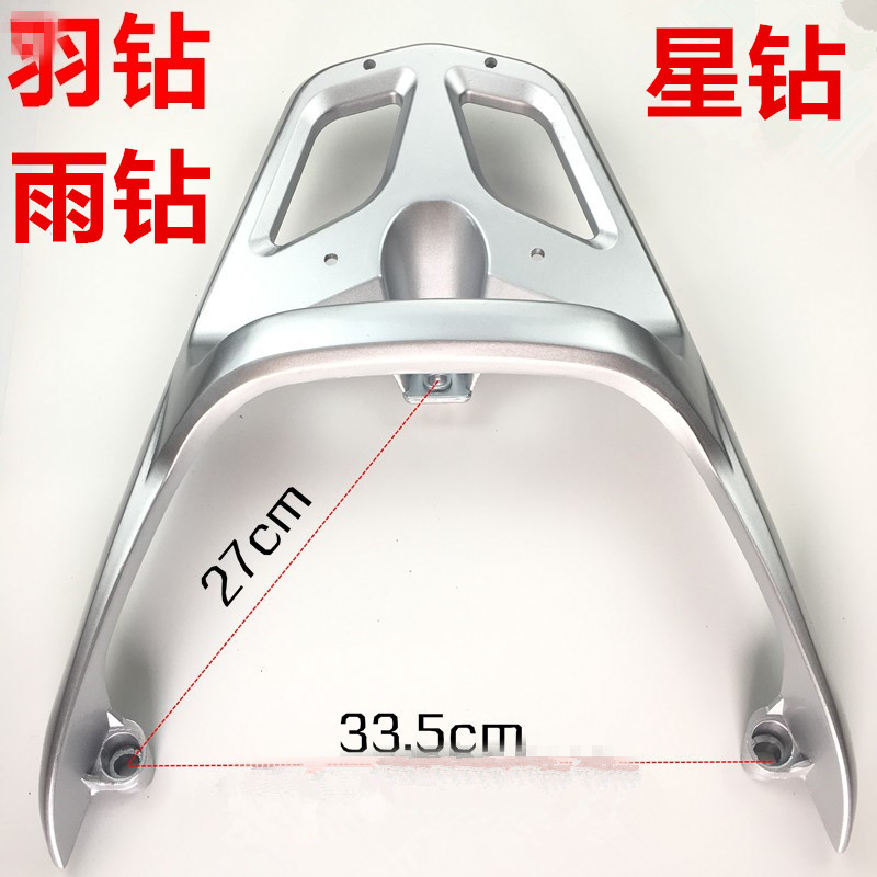 Apply scooter rain drill hole rack rack Tail tank gold drilling jade drilling rack rack