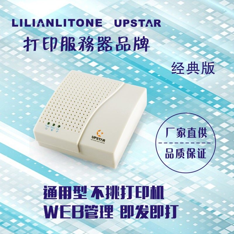 USB Print Server USB to Network Sharer Printer Sharer No software required