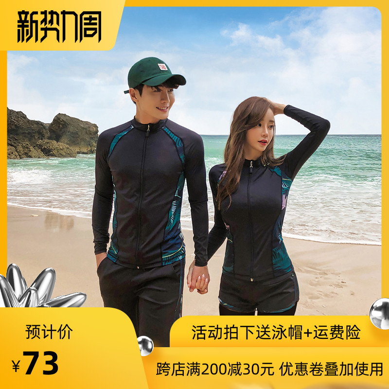 Korean wetsuit zipper split long sleeve trousers swimsuit sunscreen quick-drying couple men and women jellyfish suit snorkeling suit