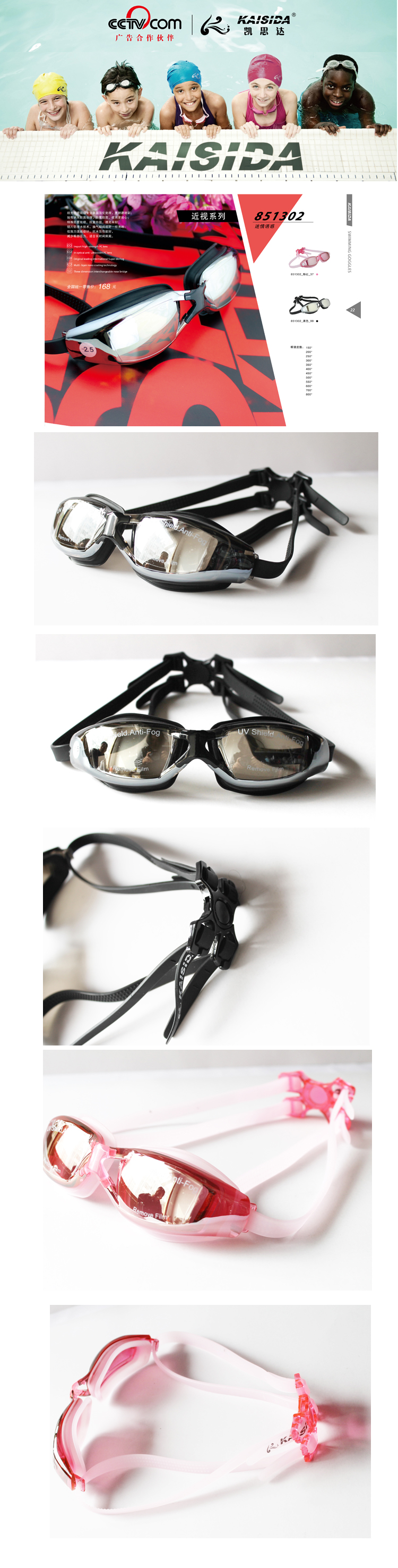 Kính bơi cận thị chống sương mù và kính chống nước chống tia cực tím - Goggles kính bơi phoenix pn 401