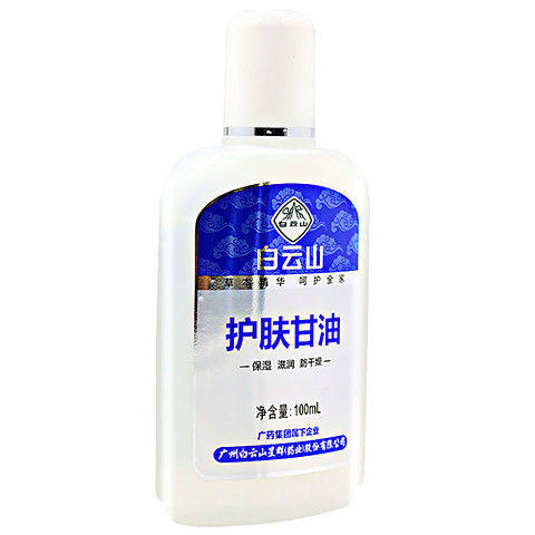 Authentic Baiyunshan skin care glycerin moisturizing and anti-freeze dry cracking men and women skin care lotion