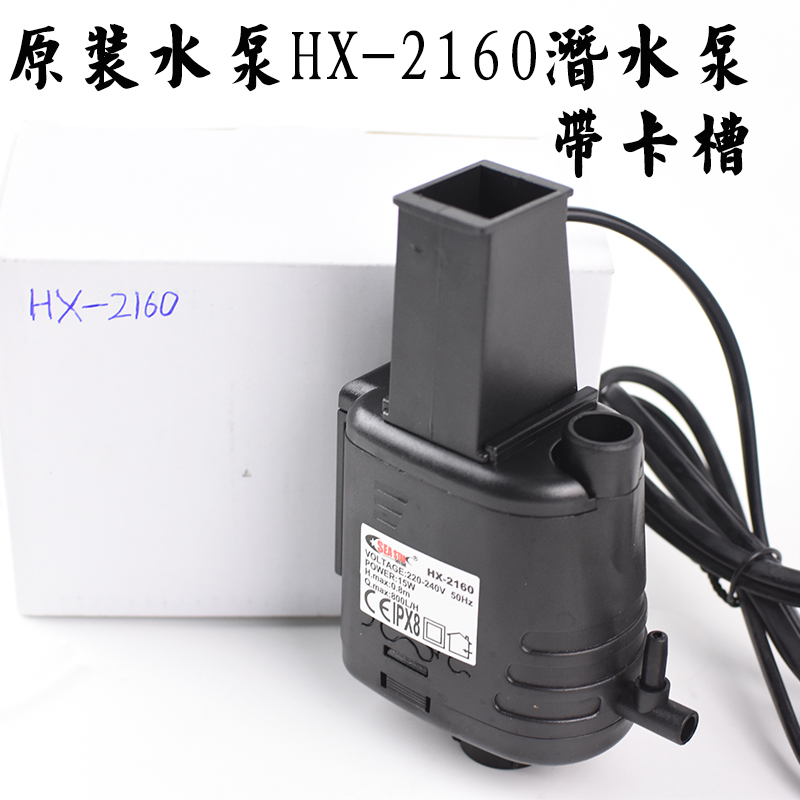 Starfish fish tank aquarium hx380f 500f 2150 submersible pump filter pump hx2160 3160 4160L