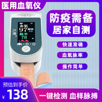 Finger Clip Pulse Instrument Oximeter Medical Blood Oxygen Saturation Detector Home Electronic Pulse Oxygen Meter Heart Rate Monitoring