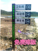 Wrought iron guide sign sign diversion guide sign Guide sign Community sub-scenic spot sign sign Arrow billboard