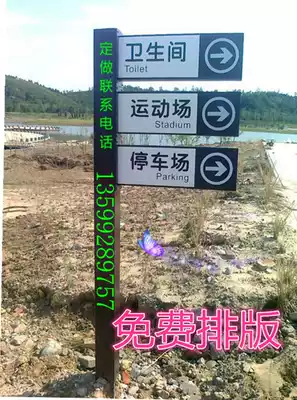 Wrought iron pointing sign sign diversion sign street sign street sign community sub-scenic spot sign arrow Billboard