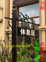 Wrought iron signboard Real estate guide card Diversion guide card Outdoor column road sign Scenic area arrow signboard