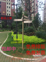 Wrought iron guide road signs Real estate diversion guide signs Vertical outdoor signs Scenic spots signs Arrow billboards