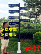 Wrought iron road sign Diversion guide sign Scenic area guide sign Community sign sign sign Outdoor billboard column