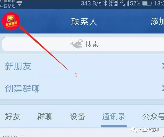 微粒贷是什么贷款?人人可操作可开通微粒贷的三种方法