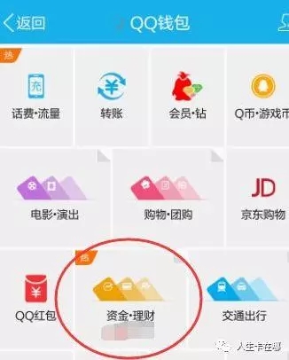 微粒贷是什么贷款?人人可操作可开通微粒贷的三种方法