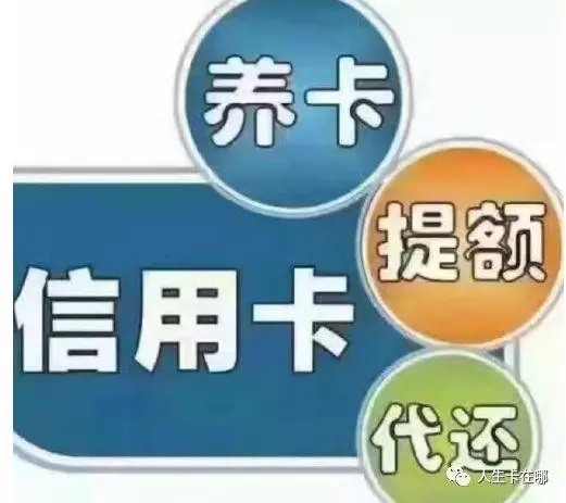 以卡养卡的三大危害