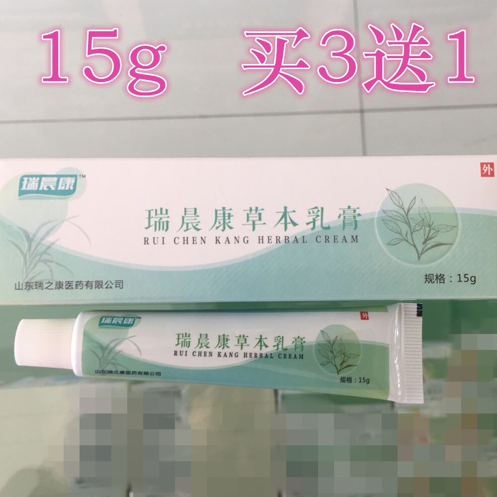 Rilliance Congrass Bench cream 15g Buy 3 and send 1