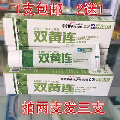 Yadele Double Berberine Toothpaste Buy 2 get 1 free 