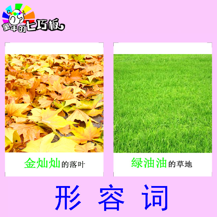 Adjective card Autism Autism Autism ABA Training Teaching Intervention Rehabilitation Childhood's Seven Dexterity Board