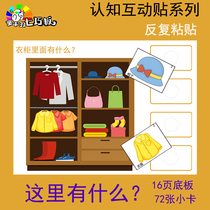 Whats in the scene kindergarten language teaching aids quiet book autistic children training