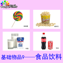 Noun food food drink ABA training cognitive card teaching aids early education puzzle childhood Tangram