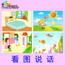 Look at the picture talking card autism training ABA autism teaching aids language development retardation disorder rehabilitation supplies