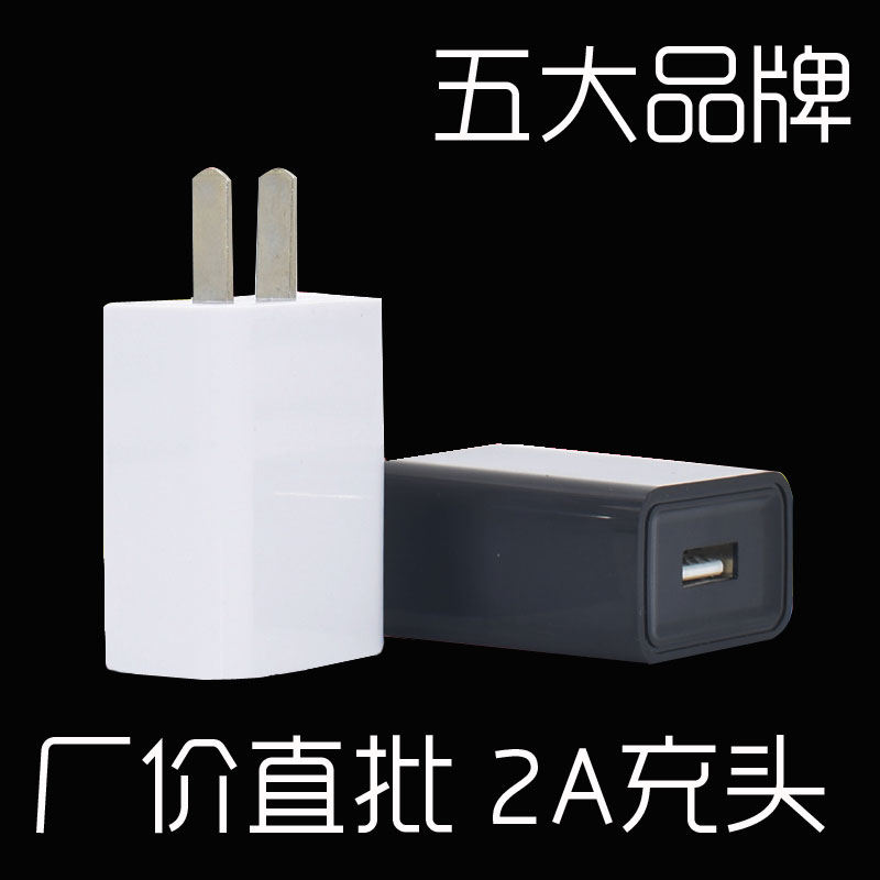 Mobile phone fast charger head 6 Apple Samsung Meizu OPPO Huawei Xiaomi universal 2A Android plug 5 fast charge