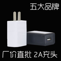 Phone Quick Charger Head 6 Apple Samsung Phantom OPPO Huawei Xiaomi Universal 2A Android plug 5 Fast charge