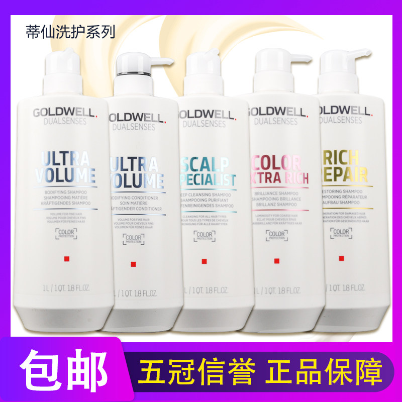 Gwen Shampoo Conditioner Cleanse Repair De-oil Soft color brightening soft repair Baking oil Hydration 1L