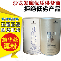 Imported Schwakheuce haircut with decoloured bleaching powder black blue fade bleached 450ML double oxygen