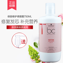 Shi Hua Kou hair film Baoli repair conditioning cream strong hair care cream 750ml water nourishment