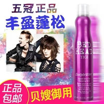 TIGI body Gibeh modern Queen fluffy spray superstar spray hair rich fluffy shape styling hair gel